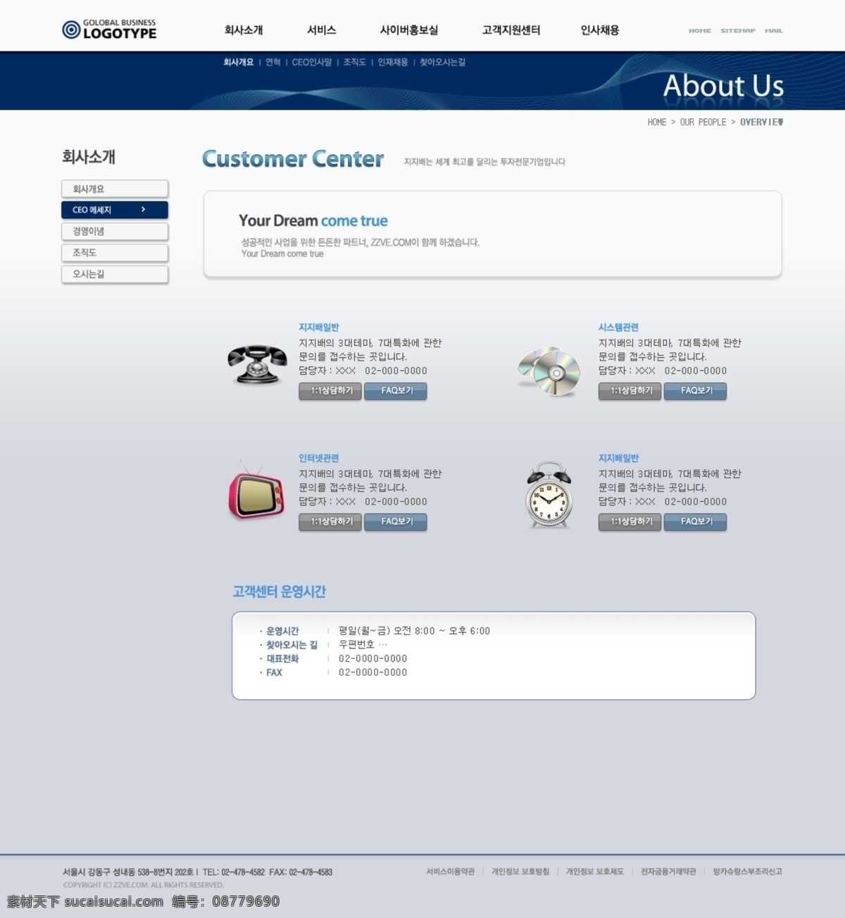 科技 公司 蓝色 网站 界面设计 psd模板 科技网站 蓝色界面 网站界面 网站模板 web模板 web 韩文模板 网页素材 其他网页素材