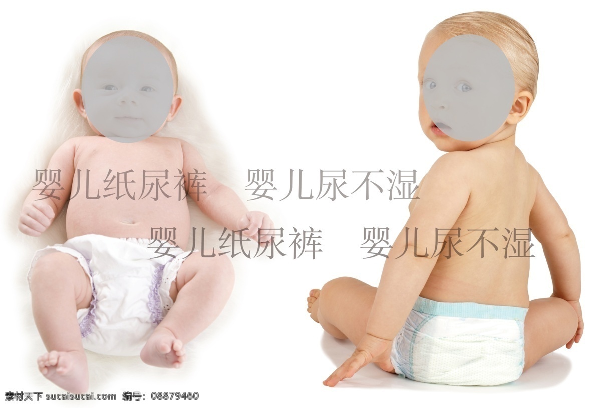 婴儿纸尿裤 纸尿片 尿不湿 尿片 婴儿肥 小婴儿 包装设计
