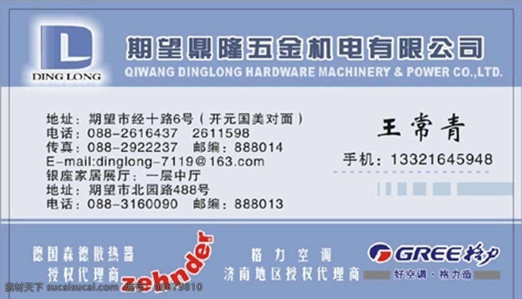 卡片 简单 简约 五金机电 机电名片 贸易名片 设备名片 空压机名片 压缩机名片 五金 五金名片背景 五金名片模板 金色五金名片 五金名片设计 五金名片卡片 五金高级名片 钻石五金名片 五金名片素材 五金名片底纹 简洁五金名片 花纹五 金名片 商业五金名片 名片卡片