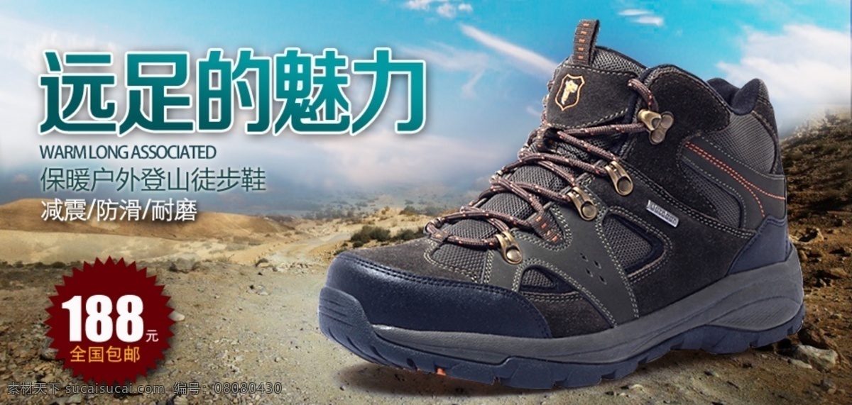 草地 路 其他模板 天空 网页模板 乌云 鞋子 源文件 户外 鞋 网页 促销 模板下载 网页素材