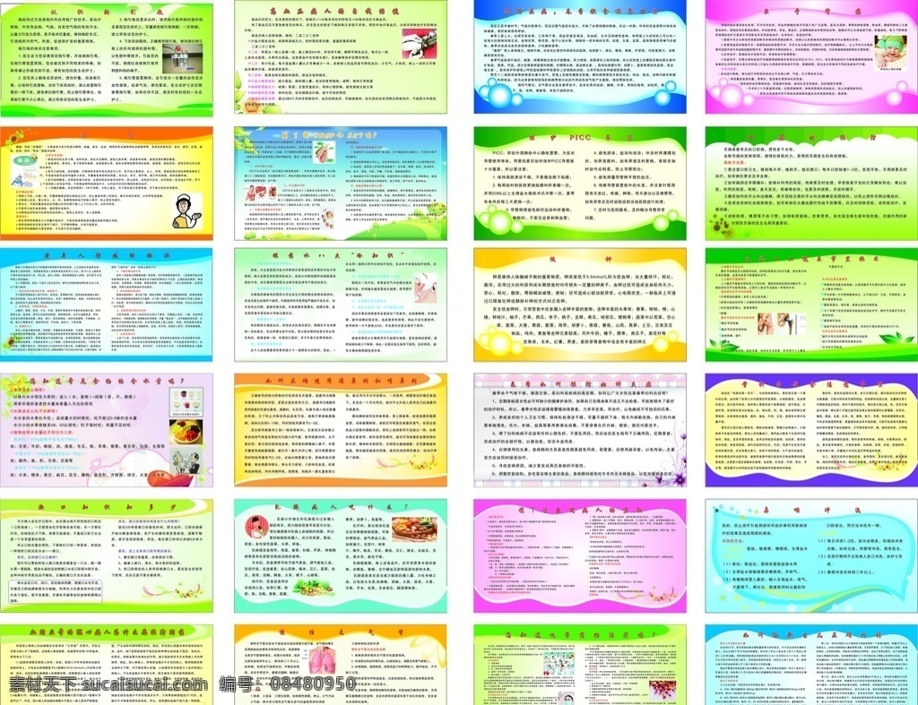 展板背景图 边框 底纹 底图 板报 海报 花 花纹 模板 底纹边框 其他素材 背景底纹