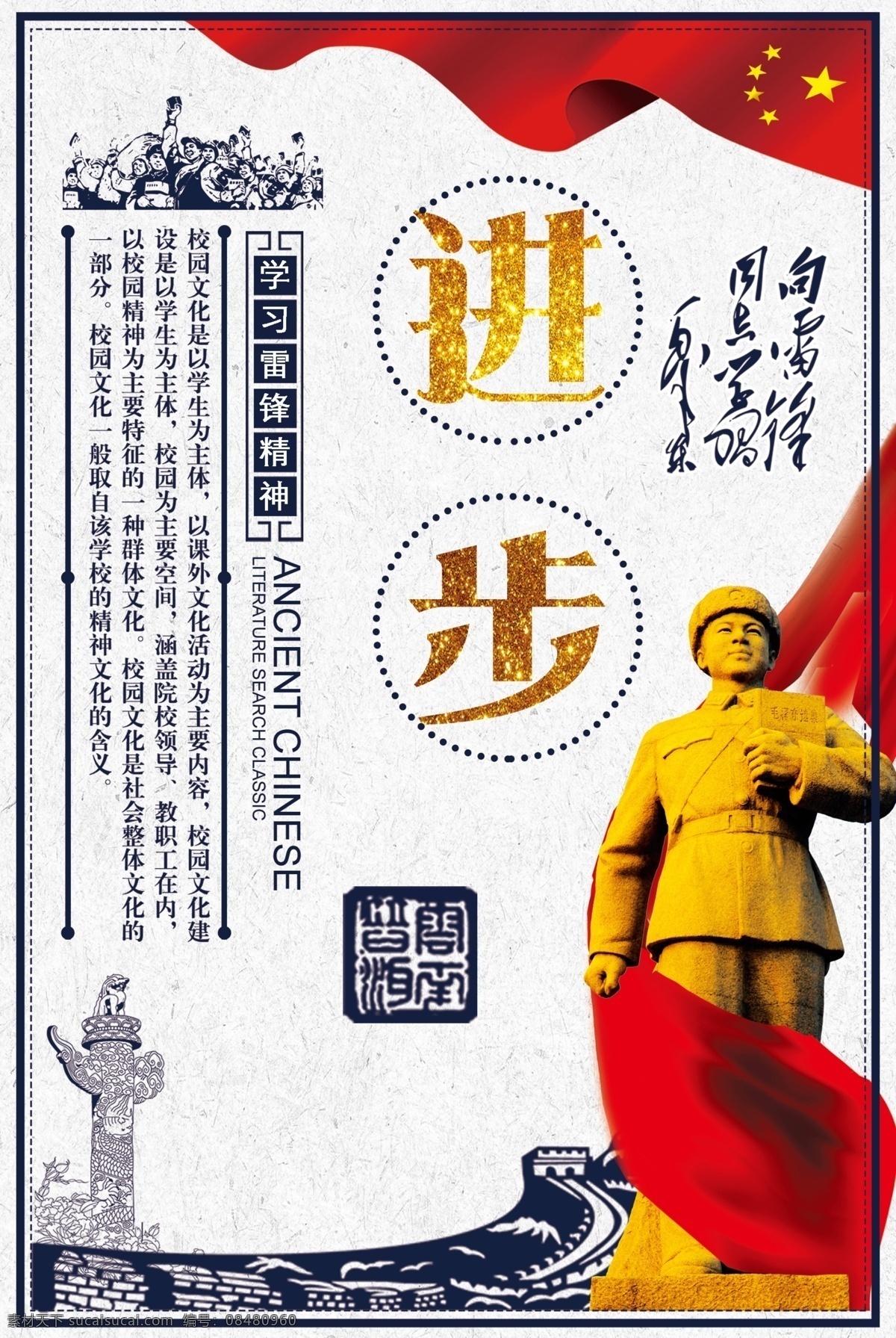 学雷锋 雷锋 雷锋宣传栏 学雷锋宣传栏 学雷锋手抄报 学雷锋活动 学雷锋展板 学雷锋日 学习雷锋日 弘扬雷锋精神 雷锋纪念日 雷锋记念日 学雷锋板报 学雷锋活动日 雷锋活动日 雷锋精神 学习雷锋板报 学习雷锋展板 学习雷锋海报 三月学雷锋 学雷锋树新风 学雷锋精神 雷锋展板设计
