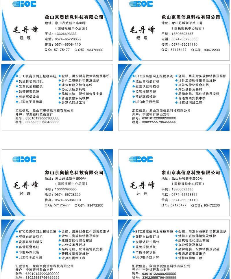 名片 蓝底 名片模板下载 名片矢量素材 清爽 维修 矢量 名片卡 广告设计名片
