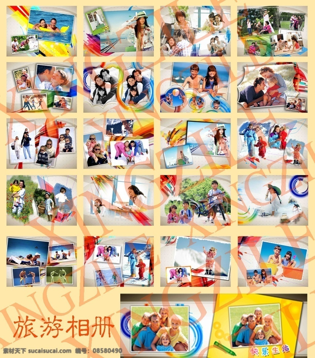 旅游 相册 模板 旅游相册模板 时尚画册 简约 相册模板 个性 条纹 底纹 相框 旅游相册 同学相册 画册设计 广告设计模板 源文件 分层