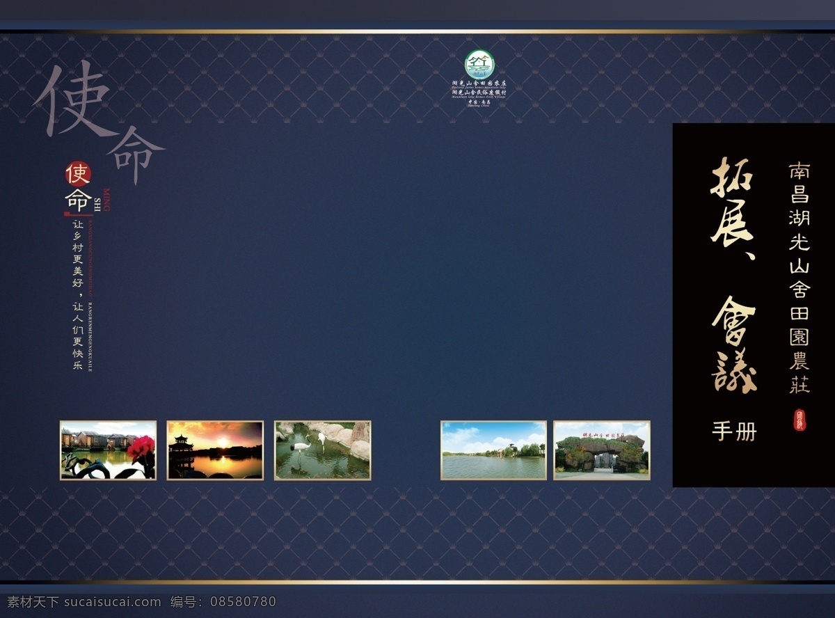 拓展 画册 广告设计模板 花纹 画册设计 会议封面 源文件 拓展画册 会议画册封面 其他画册封面