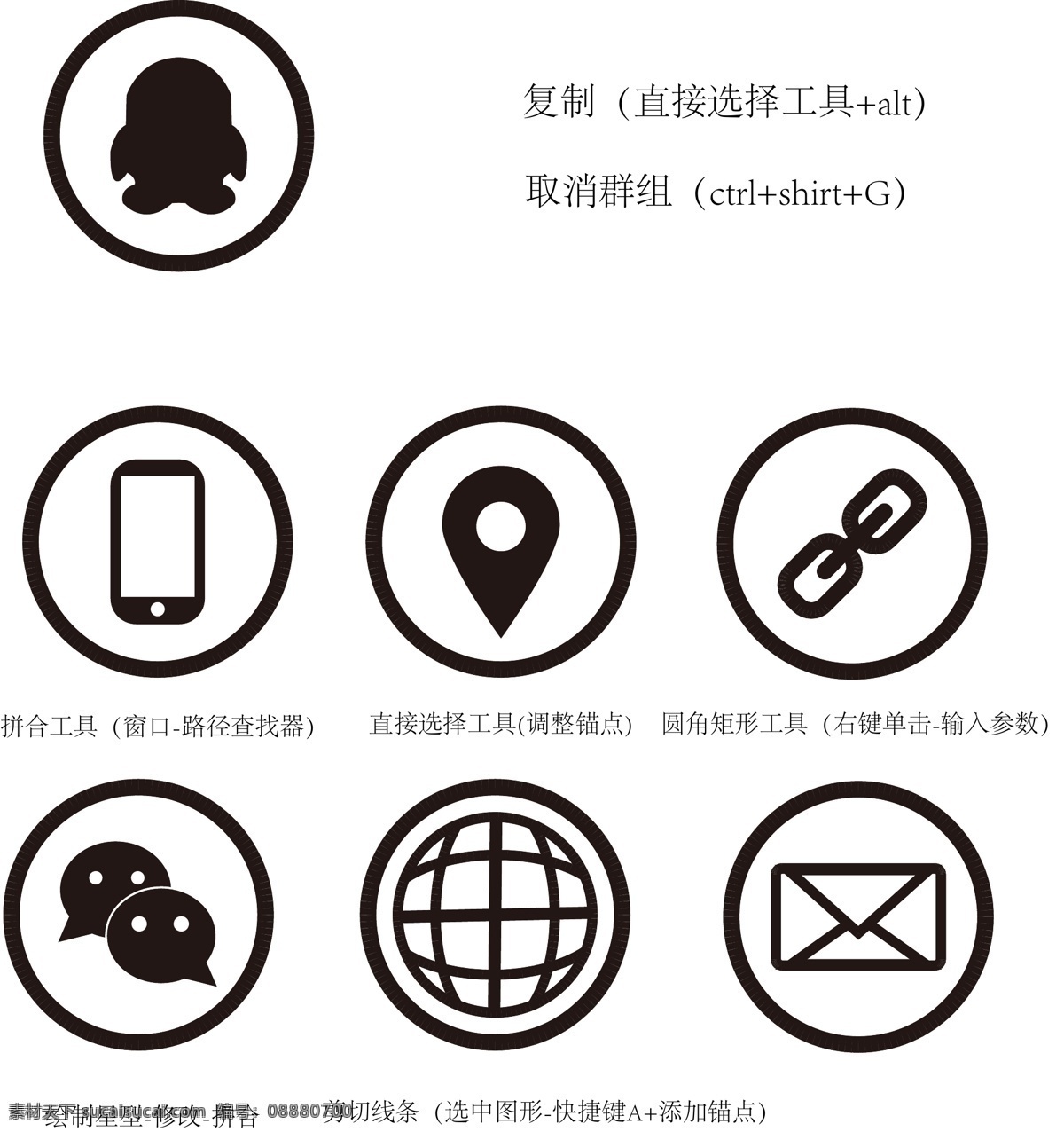 名片图标 网页图标 黑白图标 icon图标 网页小图标 web图标 矢量图标 地址 络 邮箱 电话 互联网 微信 名片小标识 qq qq头像 传真图标 ie标志 传真 矢量地址 电话图标 邮箱图标 地址图标 手机图标 腾讯qq图标 仓库图标 座机图标 图标设计 标志图标 公共标识标志