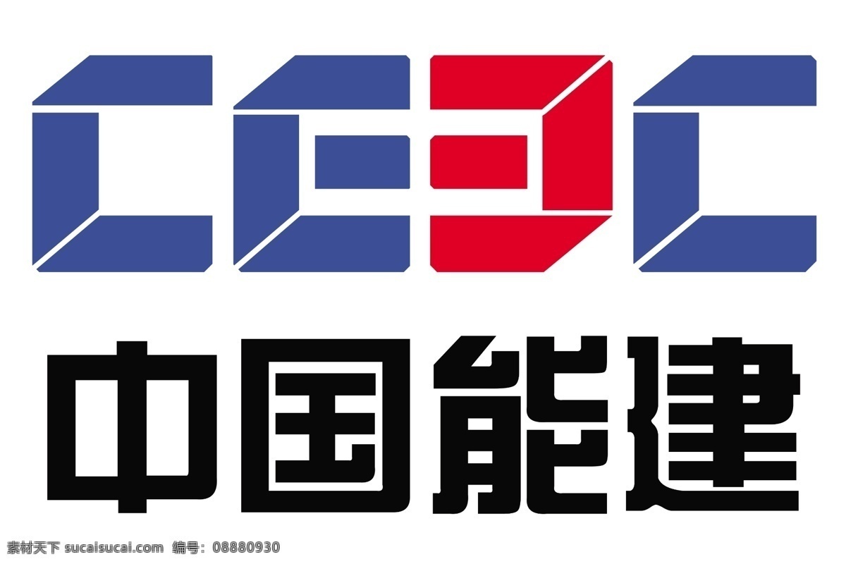 中国能建标志 中国能建 中国 建新 标志 建 logo 分层 源文件