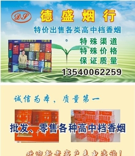 香烟名片 高档 香烟 名片 模版 cdr9 孔 烟草 酒水 失 量 名片卡片 矢量