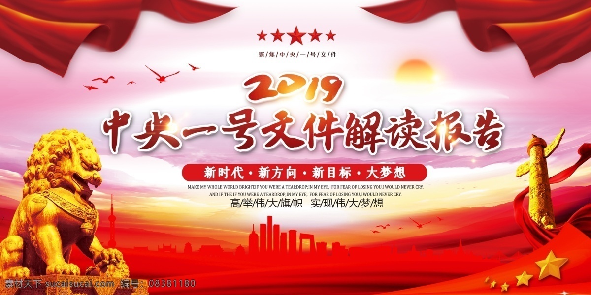 解读报告 2019两会 两会 聚焦两会 关注民生 2019 全国两会 两会宣传栏 两会展板 两会主题 两会热点 两会焦点 年两会 聚焦 两会专题 政府工作报告 党建 党建背景