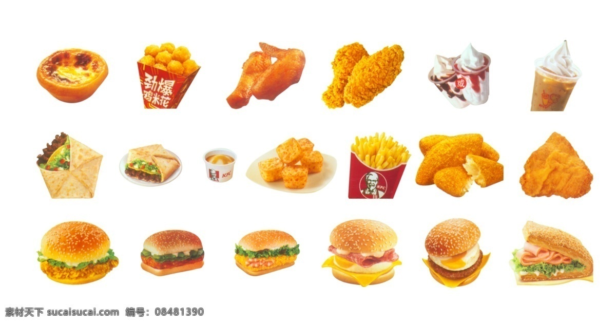 kfc 大集 合 麦当劳素材 食品素材 音饮品 中餐 西餐 鸡翅 素材大全 菜单菜谱 蛋挞 鸡米花 肯德基麦当劳 汉堡 可乐 鸡排 虾球 薯条 烤翅 辣翅 鸡肉卷 盒饭 牛肉汉堡 田园汉堡 烤肠 鸡块 肯德基 麦当劳 美佳基 橙汁 芬达 百事可乐 可口可乐 骨肉相连 玉米 咖啡 全家桶 香辣鸡翅 圣代 冰淇淋 嫩牛五方 分层 源文件