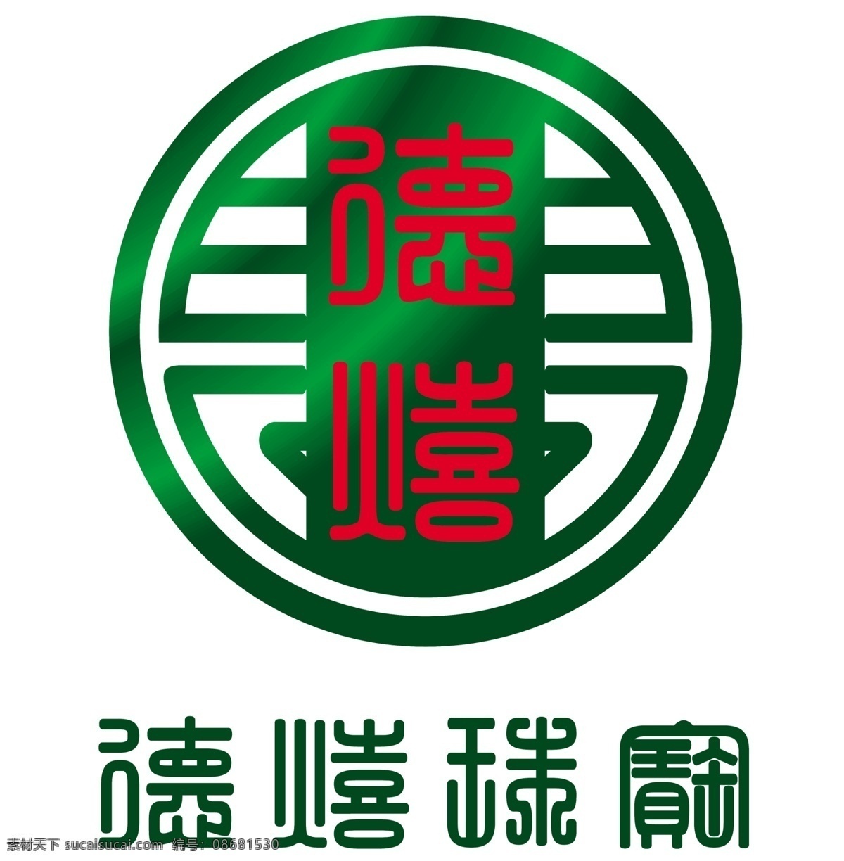logo logo设计 分层 标识 标志 标志设计 广告设计模板 源文件 德 熹 珠宝 模板下载 德熹珠宝 珠宝标志 德熹 珠宝玉石 玉石标志 德熹珠宝标志 psd源文件