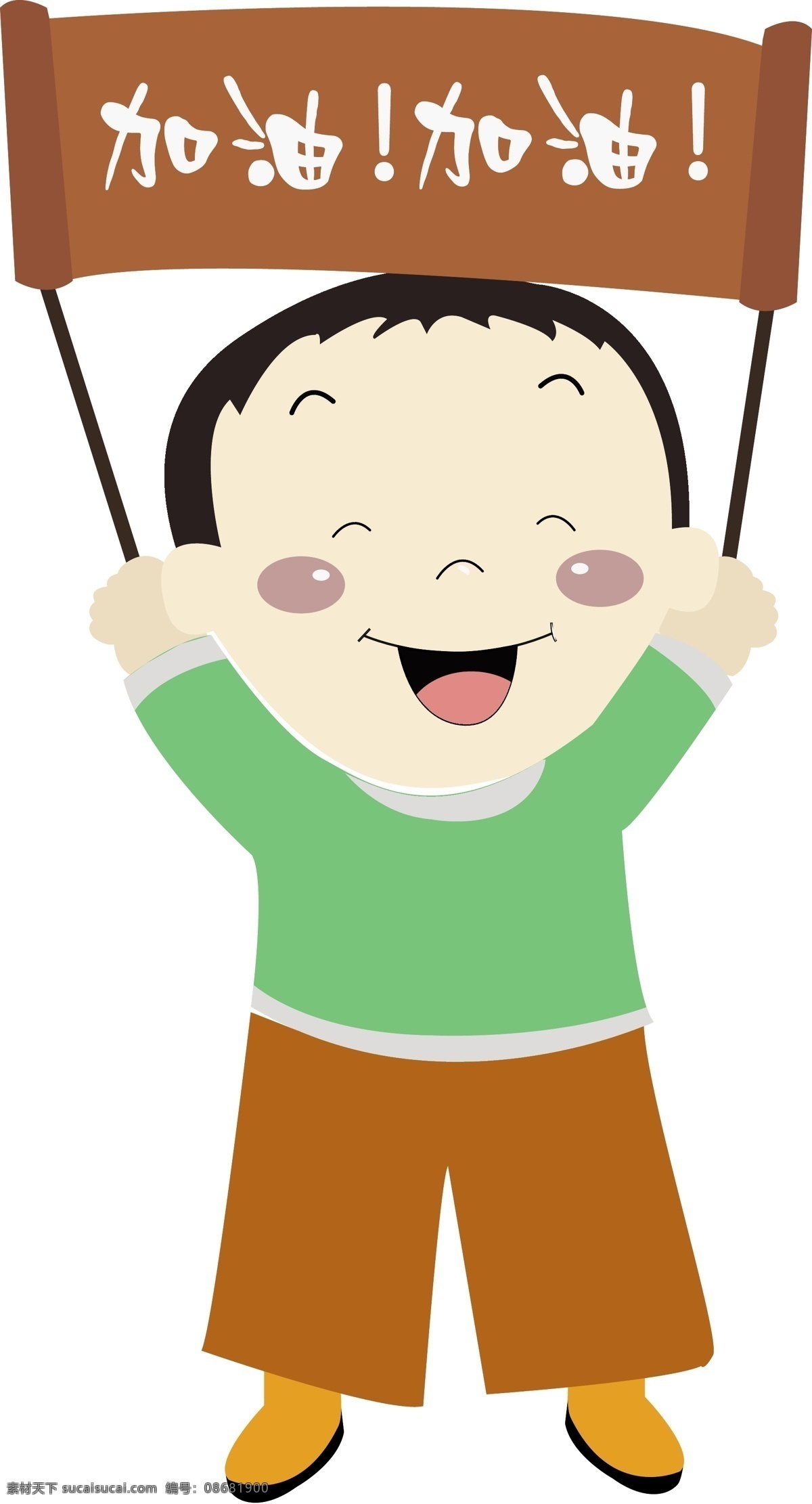 卡通 矢量 加油 举 牌 小孩 举牌 小孩加油 热爱学习 学习 考试 高兴 欢呼