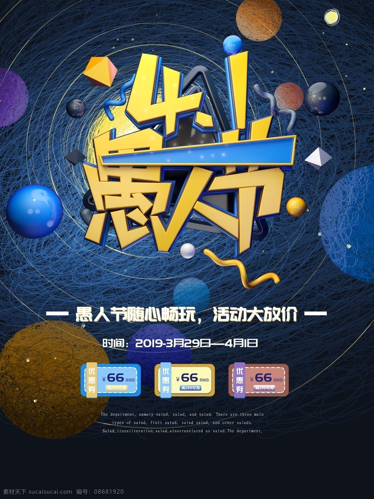 愚人节海报 愚你同乐 娱乐海报 与你狂欢 愚人节字体 愚人节广告 小丑 来真的 卡通小丑 愚人节宣传 愚人节 设计字体 愚你 愚我 愚人 愚人节画报 愚人节易拉宝 愚人节展板 愚人节商铺 商铺宣传 节日宣传 愚人节不愚人 愚人节狂欢 整蛊 四月一日 展板
