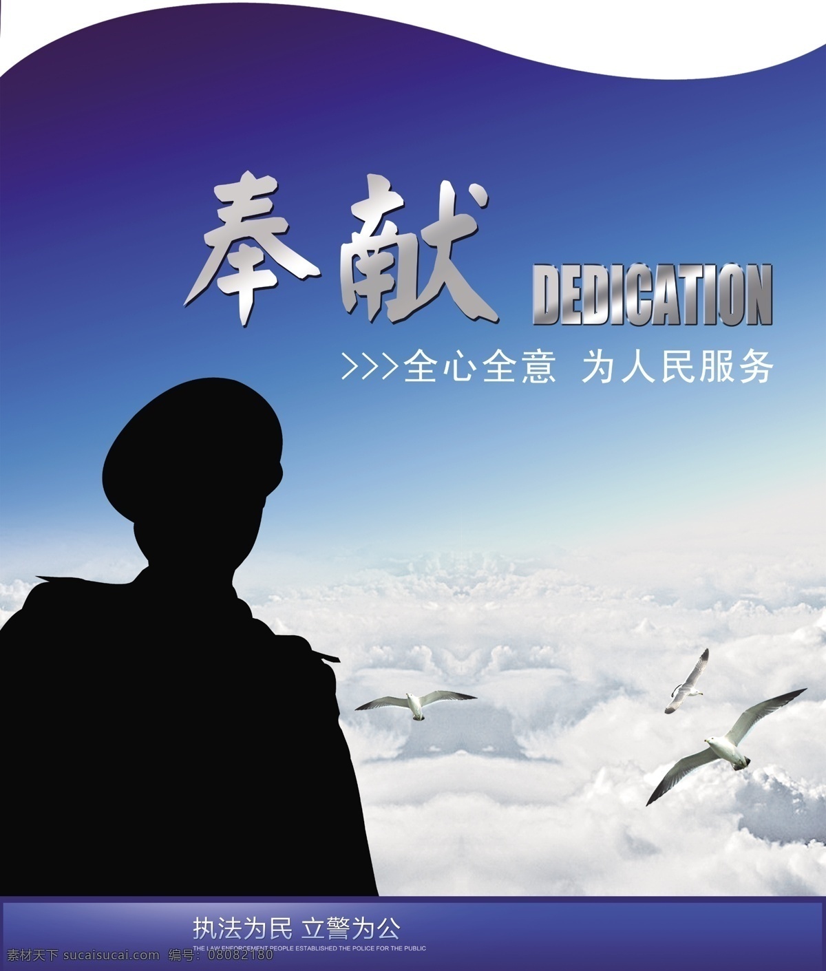 公安展板 企业文化 单位文化标语 公安文化展板 公安宣传展板 公安背景墙 公安走廊文化 挂图 走廊文化 派出所 派出所文化墙 公安局展板 公安局文化 公安局文化墙 公安局宣传 公安局挂图 警营文化 警营文化展板 警营文化墙 公安文化建设 公安警察 文化墙 公安背景 公安标语 公安口号 消防 展板模板