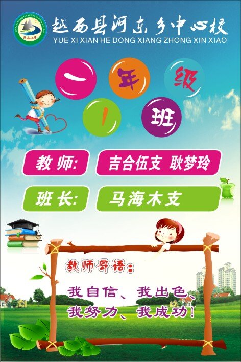 年级海报 可编辑 矢量 白色