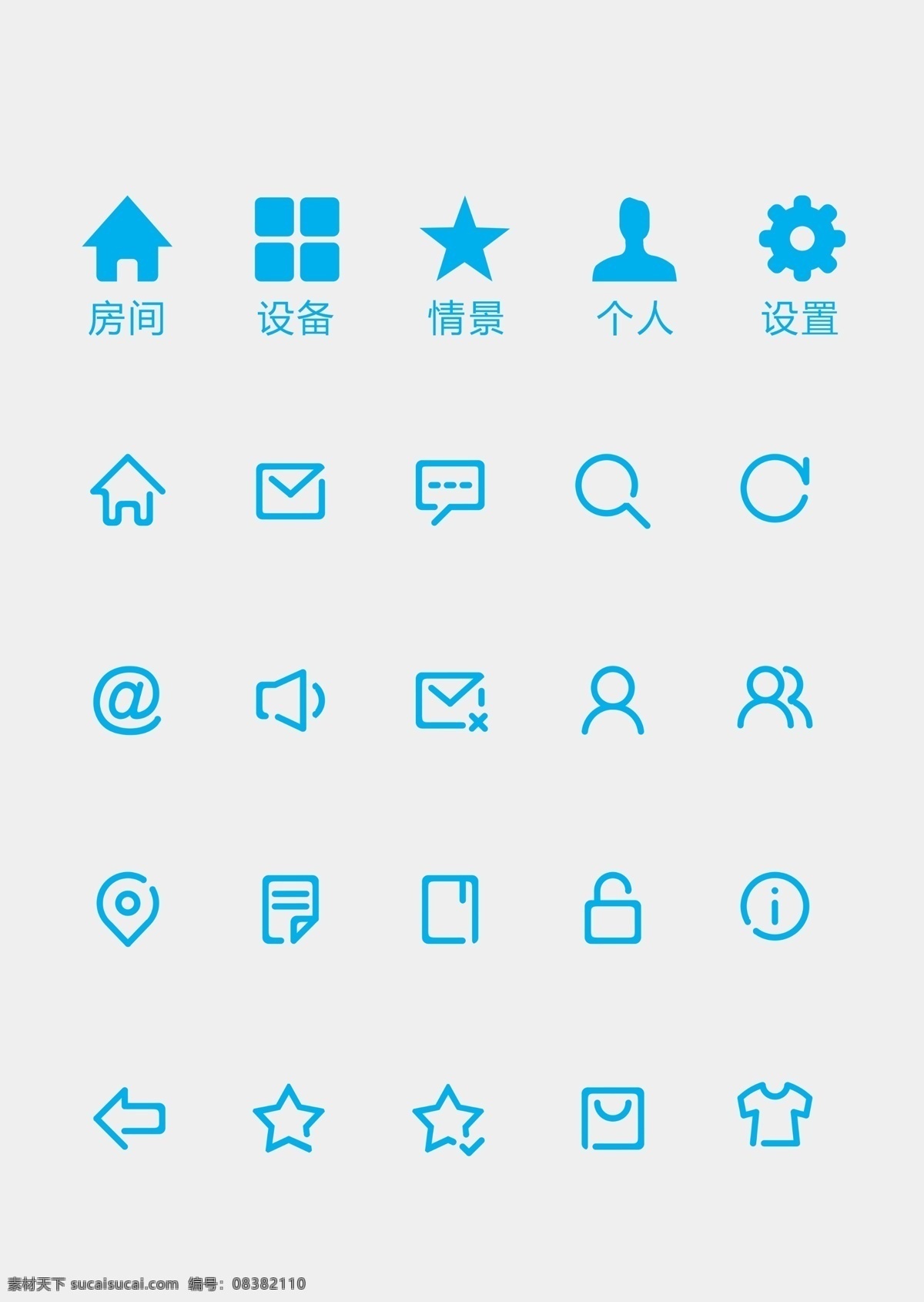 常用图标素材 常用图标 图标 标 矢量图标 小图标 icon图标 时尚图标 商务图标 生活图标 应用图标 彩色图标 黑白图标 线性图标 扁平化 扁平化图标 卡通图标 web图标 可爱图标 手机图标 商业图标 网页图标 科技图标 创意图标 个性图标 图标设计 标志设计 按钮图标 建筑图标 照相机图标 标志图标 网页小图标
