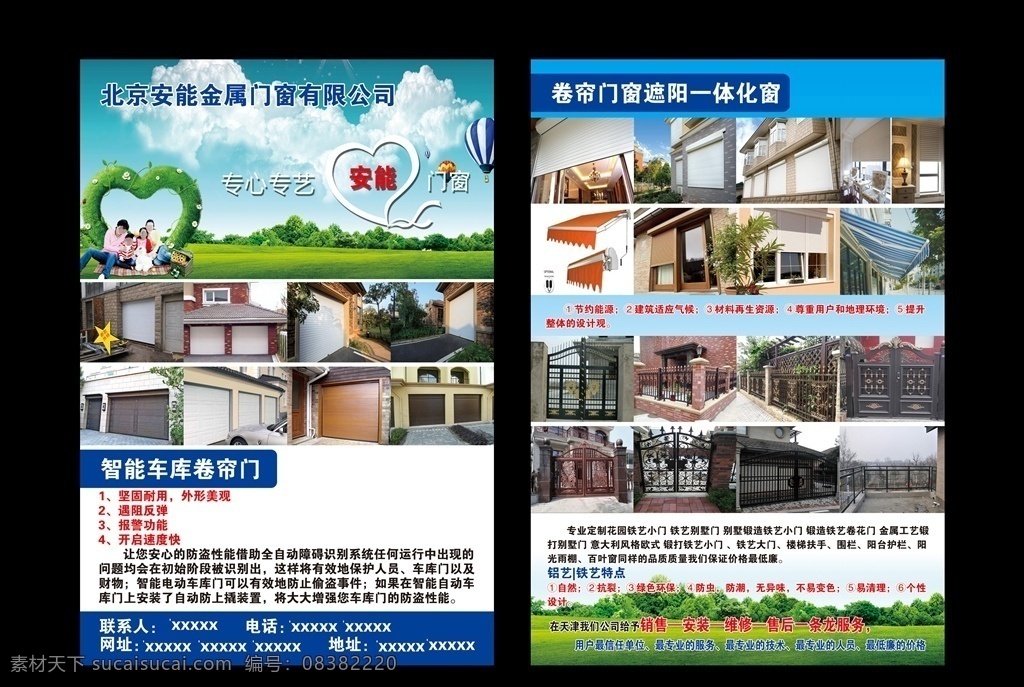 铝合金门窗 门窗宣传单 金属门窗 铁艺门窗 铝艺门窗 卷帘门窗 门窗遮阳 建材公司 装饰公司 装修公司 环保建材 建材市场 门窗产品 门窗广告 门业广告 门宣传单 铝合金窗 门窗海报 门窗dm单 门窗彩页 不锈钢门 门窗厂 门窗定制 建材广告 防盗门 装修材料 宣传单 dm宣传单