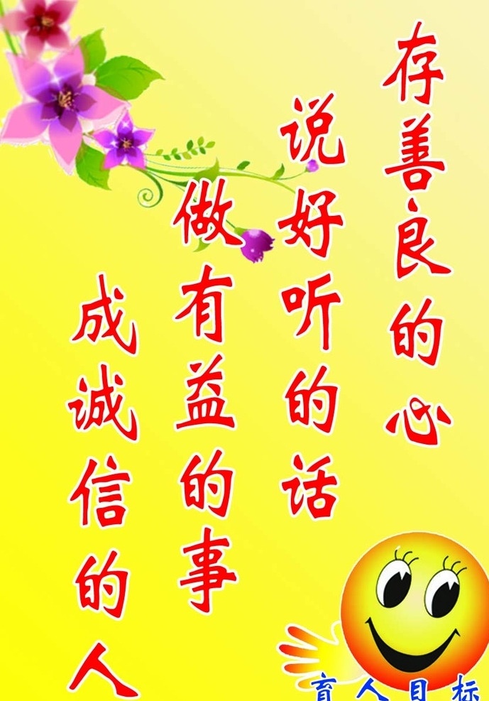 曙光胸卡 小学生胸卡 胸牌 小学生出入卡 胸卡 存善良的心 生活百科 办公用品