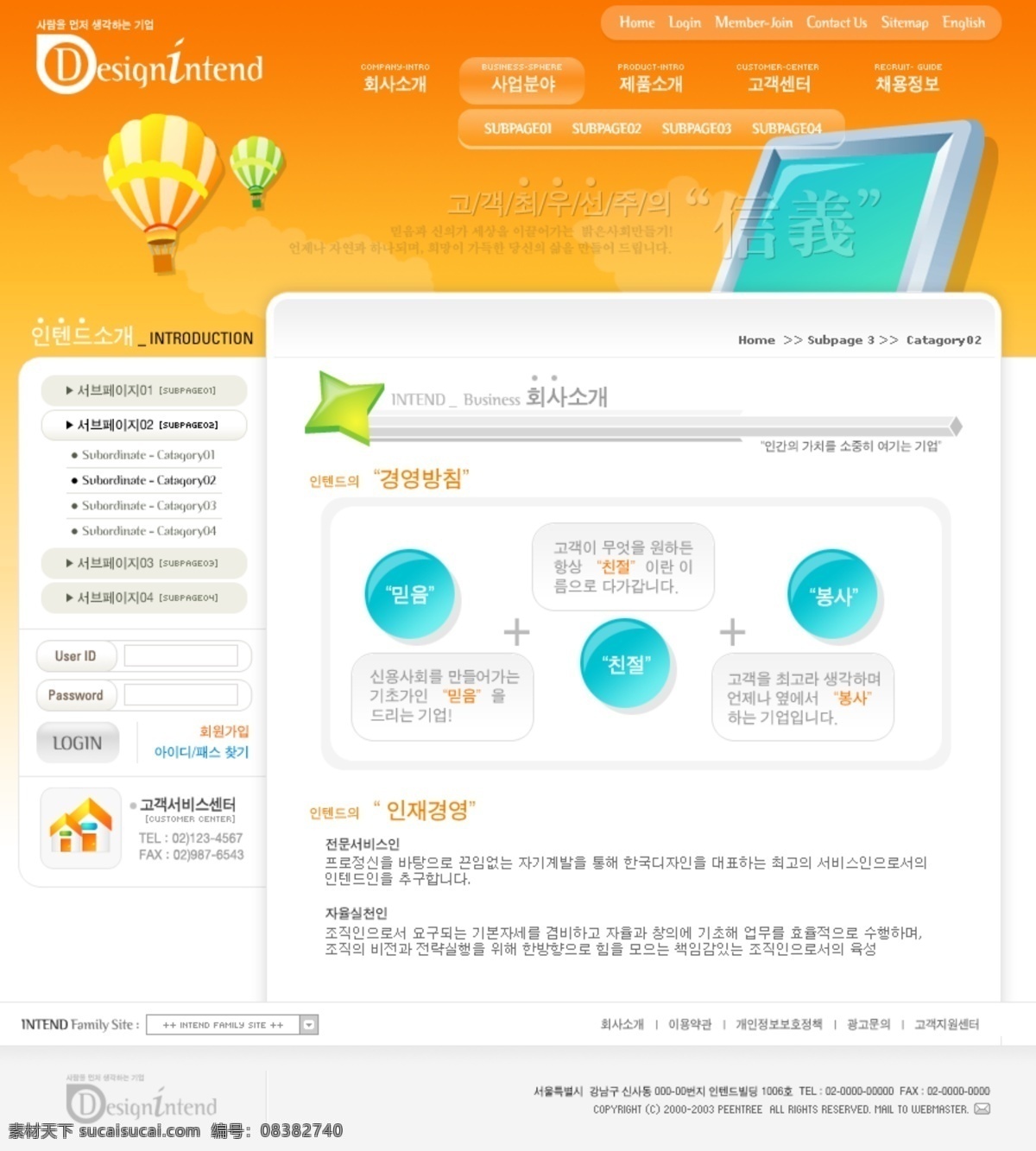 韩国模板设计 web 网页 白色