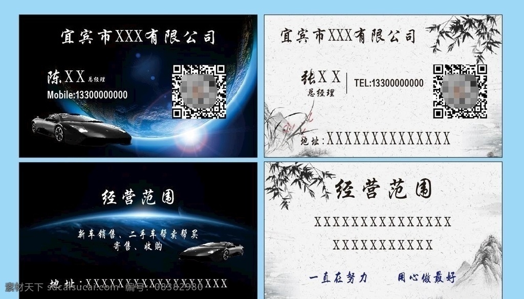 豪车名片 名片 炫酷名片 公司名片 黑色名片 灰色名片 车世界名片 门窗名片 名片模板 水墨画名片 企业名片 大气名片 装饰名片 汽车 汽车名片 豪车 炫酷 炫彩 维修名片 汽车维修名片 名片卡片