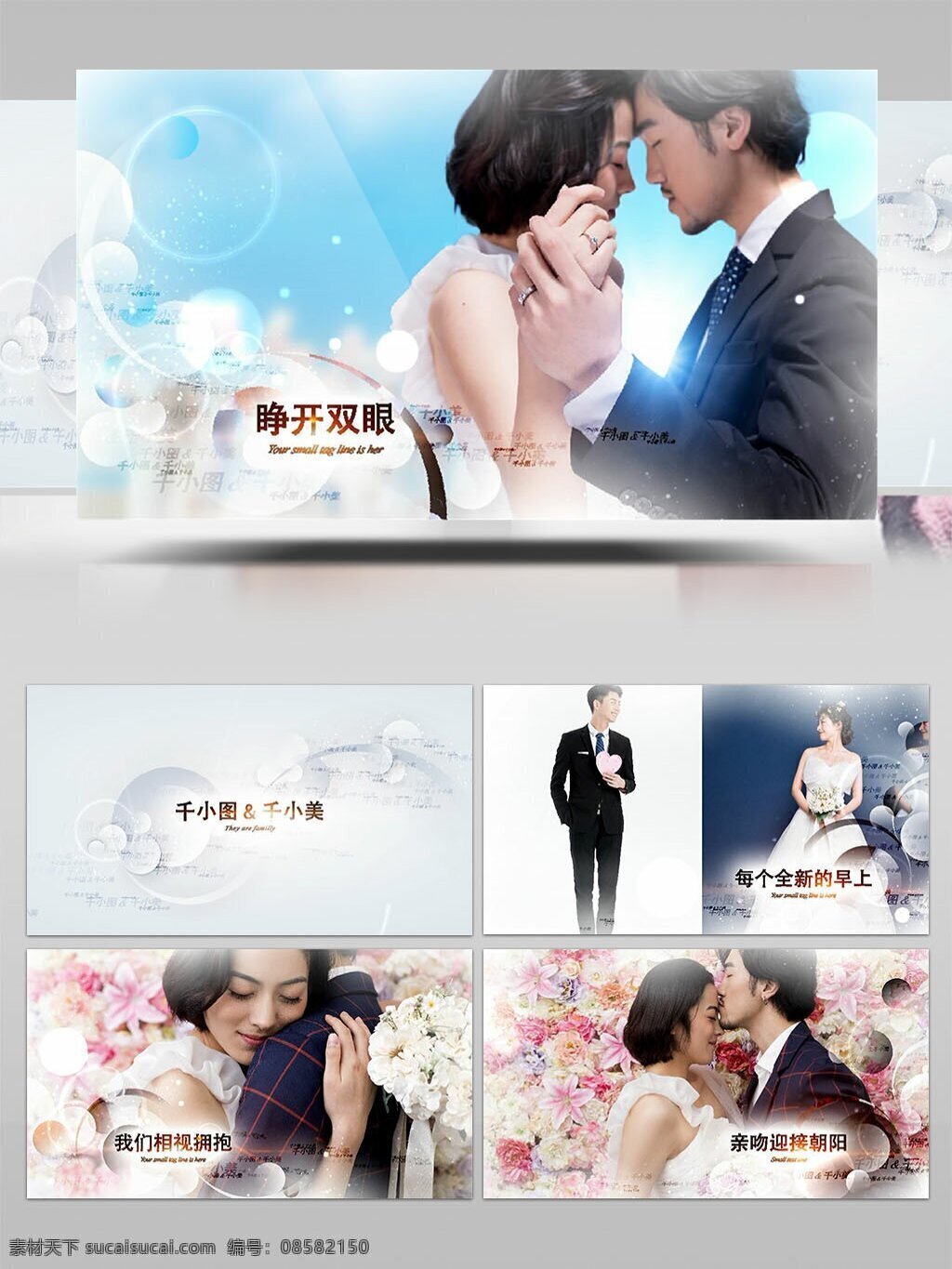 白色 圣洁 婚礼 开场 图像 展示 ae 模板 爱情 浪漫 梦幻 家庭 回忆 甜蜜 纪念 温馨