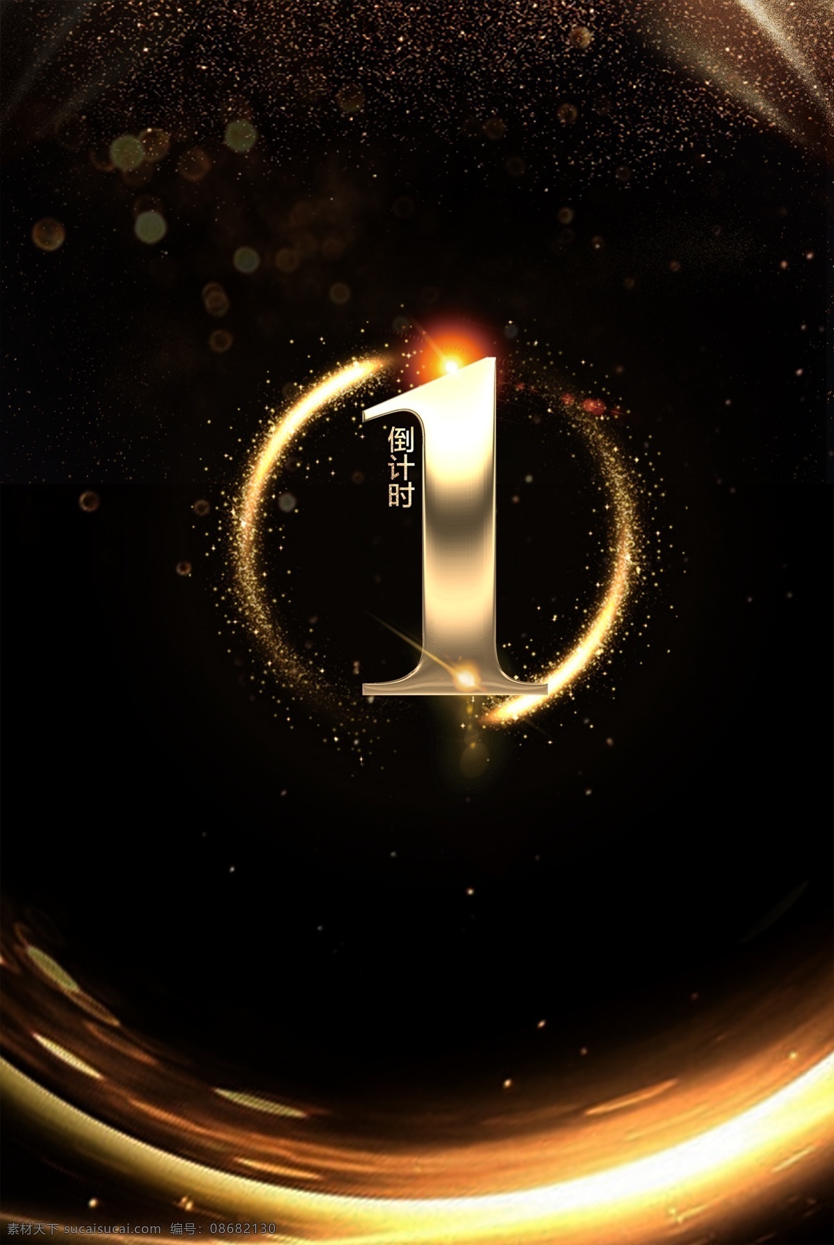 时尚 简洁 地产 开盘 倒计时 黑金 高端 大气 城市建筑 海报 金融 创意合成