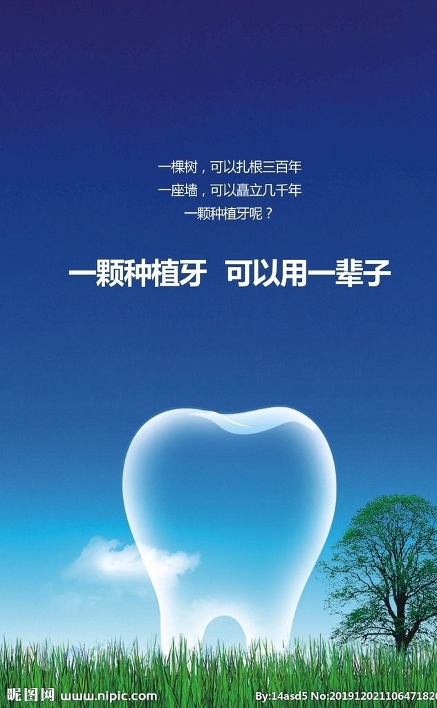 种牙 植牙 微创种植牙 无痛种植牙 即刻种植牙 父母种植牙 过年种植牙 种植牙宣传单 种植牙广告 种植牙彩页 牙科 口腔 广告 海报 x展架 牙齿种植 种植牙齿 户外广告 牙科海报 口腔海报 种植牙海报 展板 全瓷牙 牙齿缺失 易拉宝 美容冠 牙齿美容 老人种植牙 种植牙展板 种植牙展架