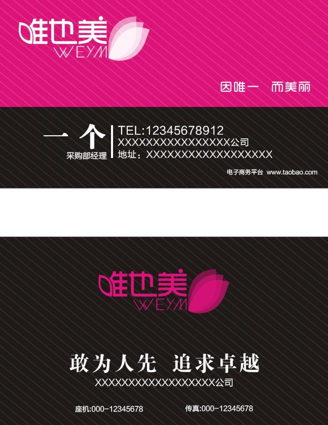 内衣 销售业务 名片 黑色名片 简约 女性名片 矢量 原创设计 原创名片卡