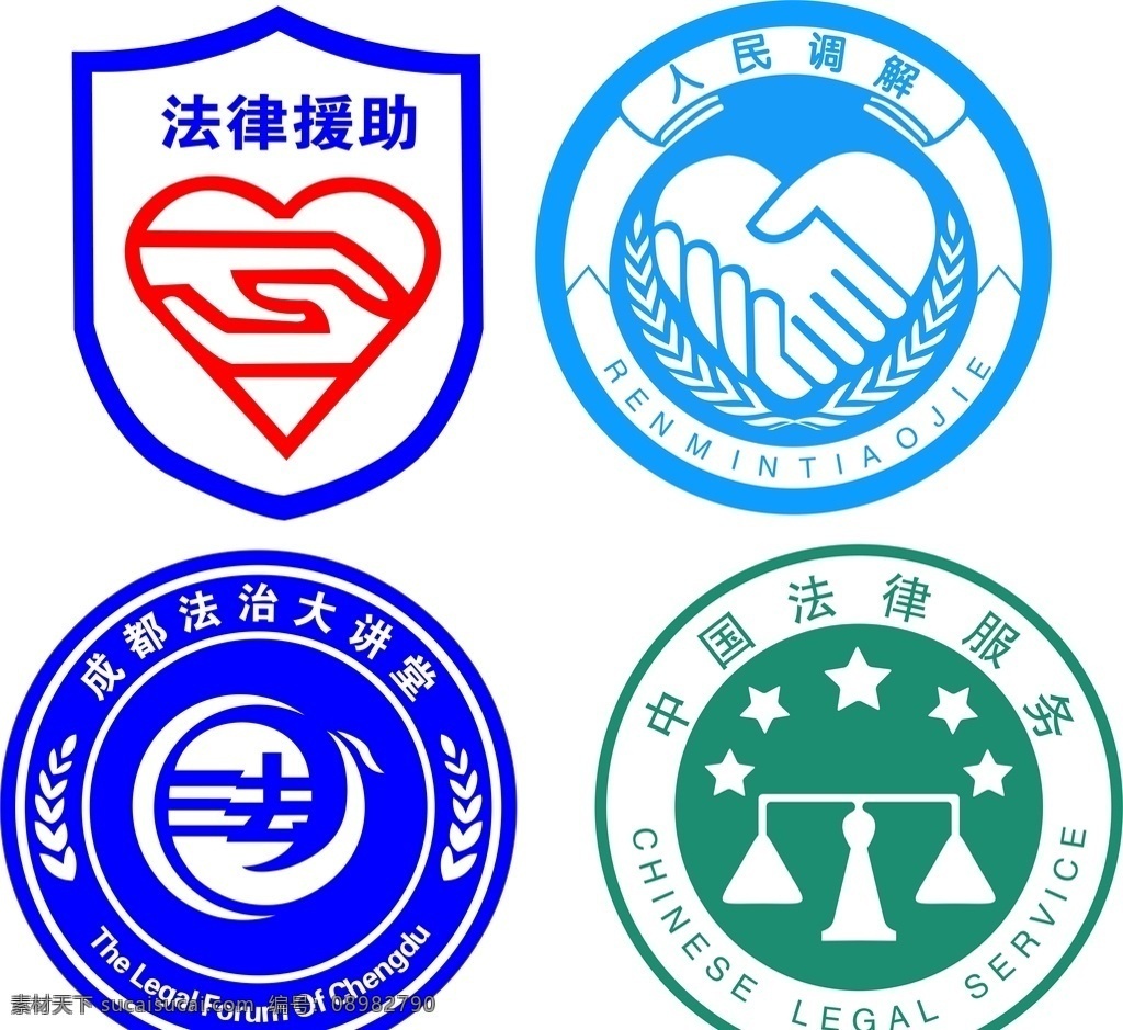 各类法治标志 标志 logo 平面