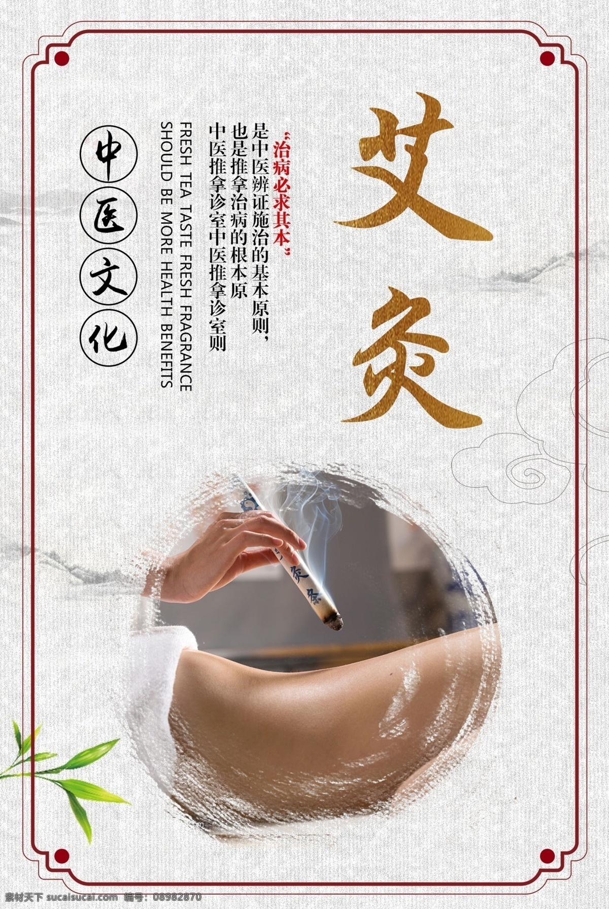 艾灸 足浴 理疗 中医养生 足疗 足浴养生 刮痧 拔罐 泡脚 足底按摩 脚部理疗 足疗养生 中华养生 养生之道