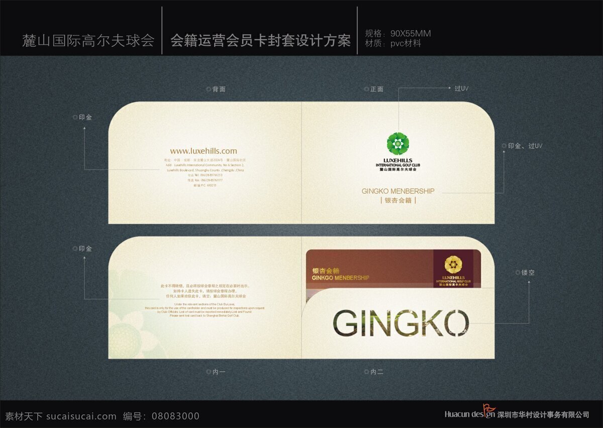 高尔夫 会员卡 cis设计 vip 卡片 设计图库 高尔夫会员卡 名片卡 vip会员卡
