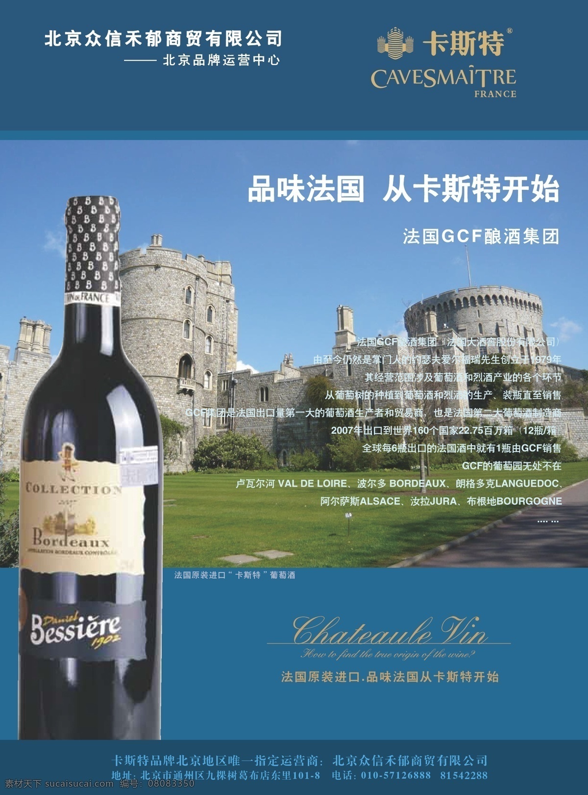 红酒 海报 炀坪 其他海报设计
