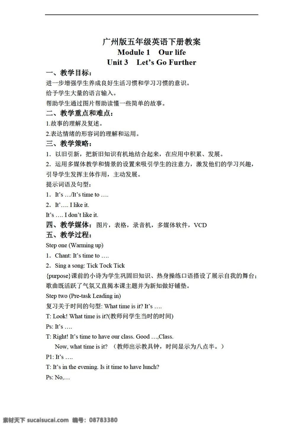五 年级 下 英语 下册 教案 module unit 教科版 五年级下