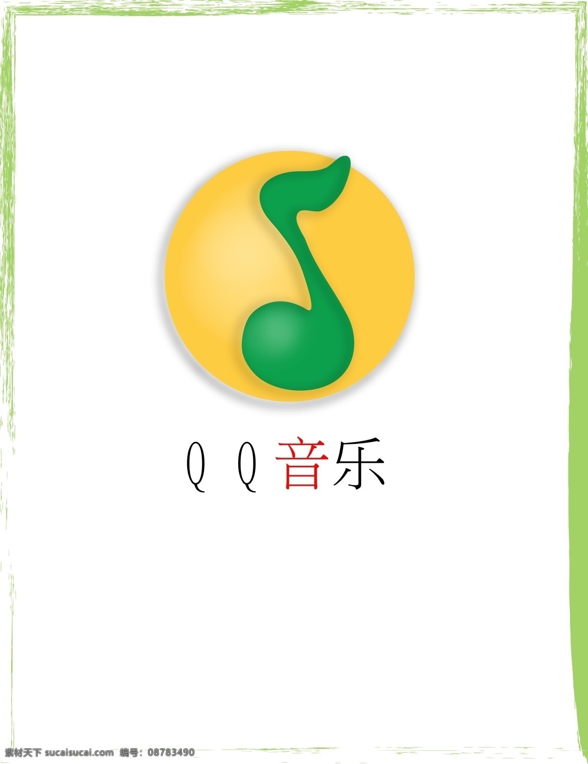 qq 音乐 logo qq音乐 绿色 特别logo 临摹 标志图标 企业 标志