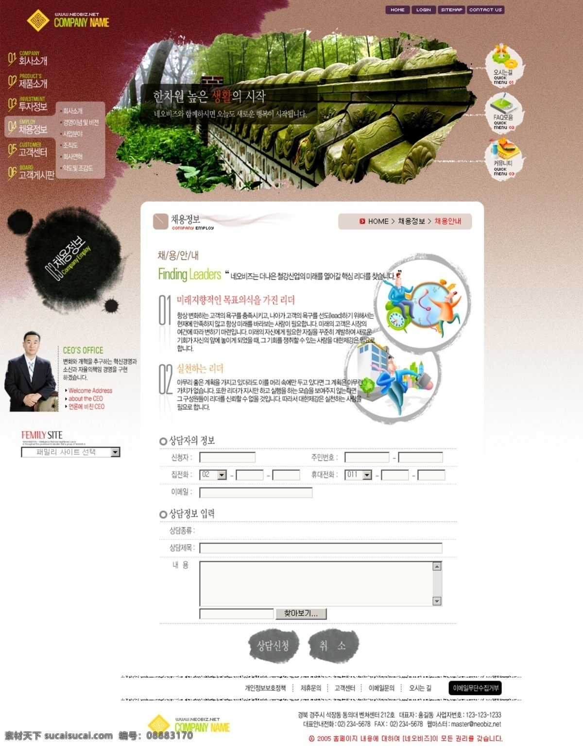 天然 旅游景点 介绍 网页模板 景点 旅游 网页素材