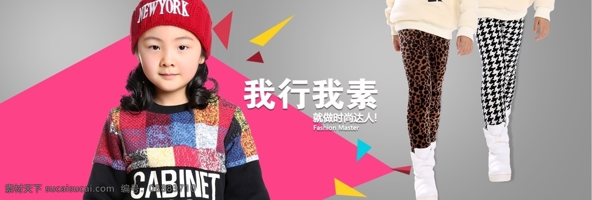 童装 打底 裤 全 屏 海报 打底裤 促销 全屏 淘宝界面设计 促销标签 灰色