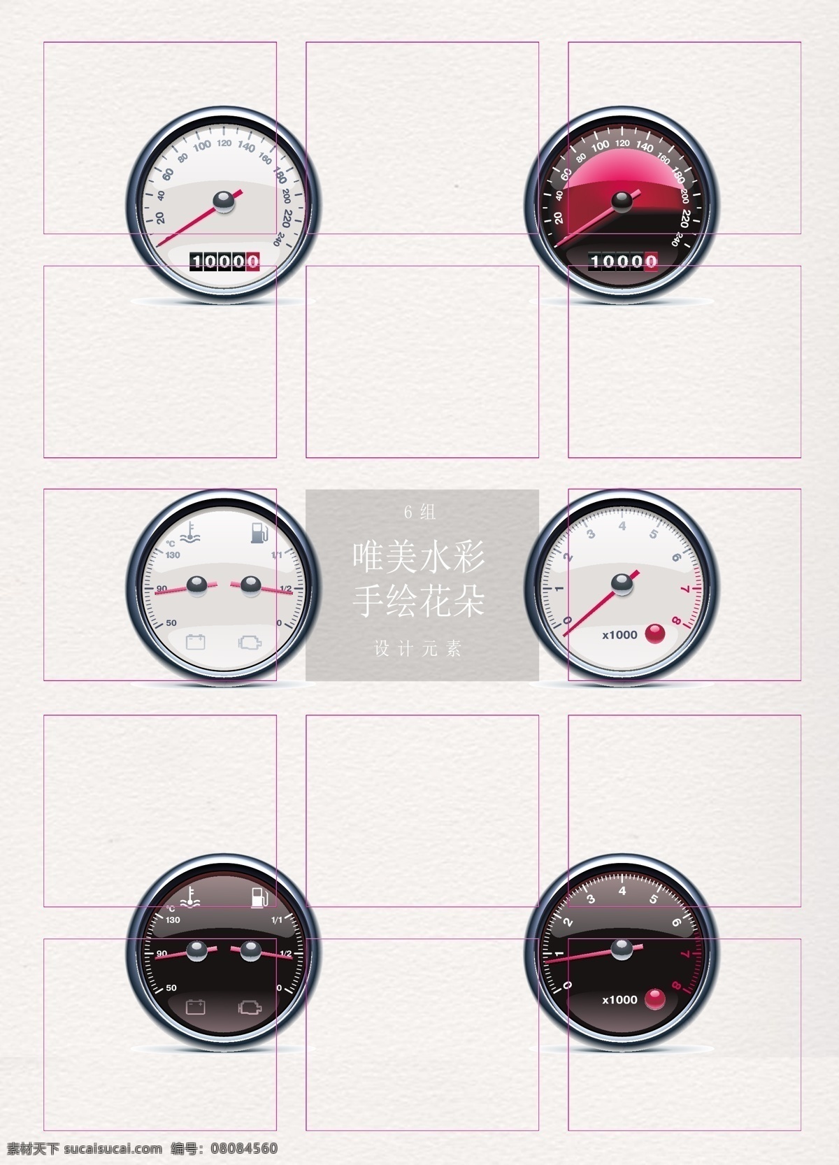 卡通 手绘 表盘 矢量图 汽车配件