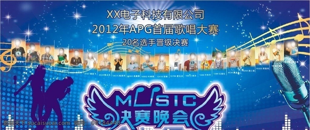 会议展板背景 背景海报 背景晚会 新年背景 年会背景 背景封面 背景模版 背景图片 广告背景 会议背景 活动背景 科技背景 春节背景 创意背景 2016 猴年 背景 背景底图 城市背景 红色背景 雄婧广告 动感背景 发布会背景 简洁背景 舞台背景 新闻背景 论坛背景 中国风背景