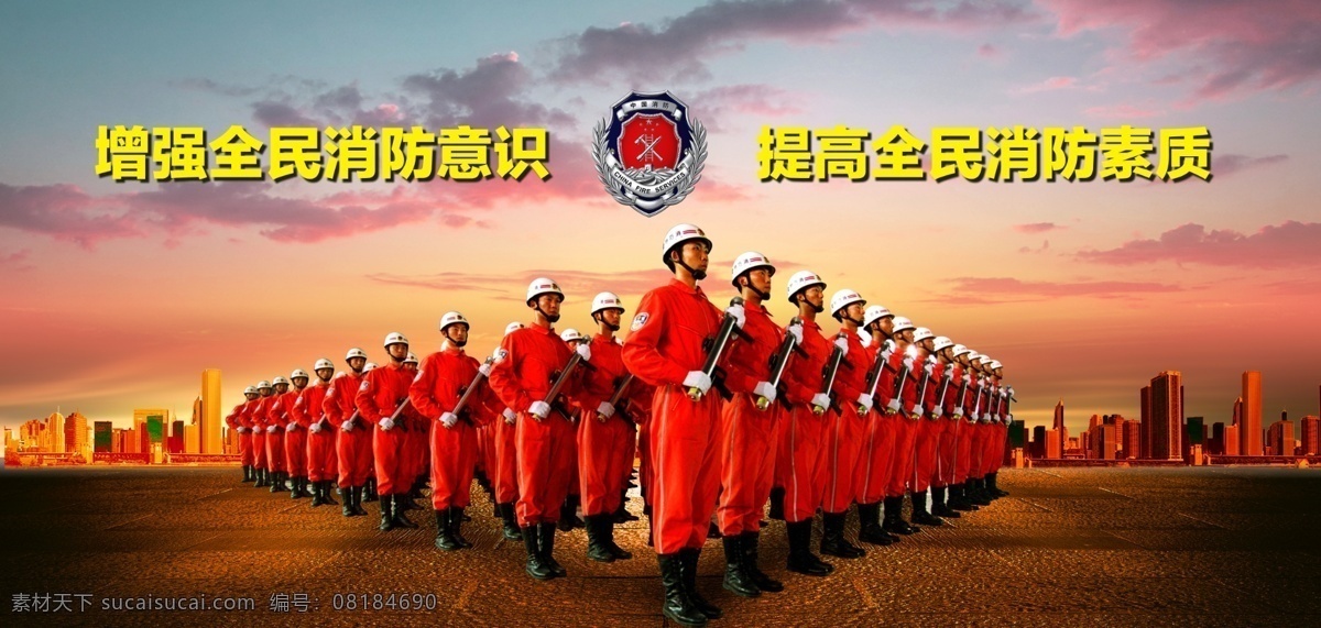 消防展板 消防文化展板 消防标语 消防口号 中国消防 消防文化标语 消防文化口号 武警消防 公安消防 消防宣传 消防宣传展板 消防员 消防挂画 消防挂图 消防海报 消防宣传画 消防文化挂画 消防文化挂图 消防中队 消防支队 消防 消防画册 消防标志 消防训练 消防特勤