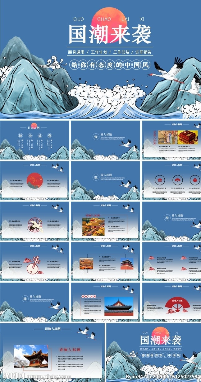 中式中国风 古风ppt 中式商务 商务通用 水墨 中国龙 中国风素材 中国风背景 艺术文化 大气 动态 模板 水墨中国风 道德讲堂 文化中国风 中国风设计 房地产画册 房地产ppt 新中式ppt 房产工作汇报 房产工作总结 房产工作计划 工作计划 工作总结 工作汇报 国潮文化 多媒体 pptx