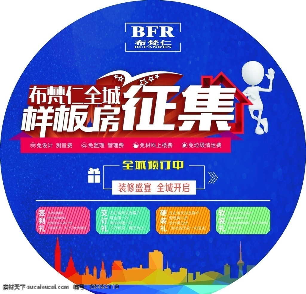 室内装潢地贴 圆形地贴 蓝色地贴 时尚地贴
