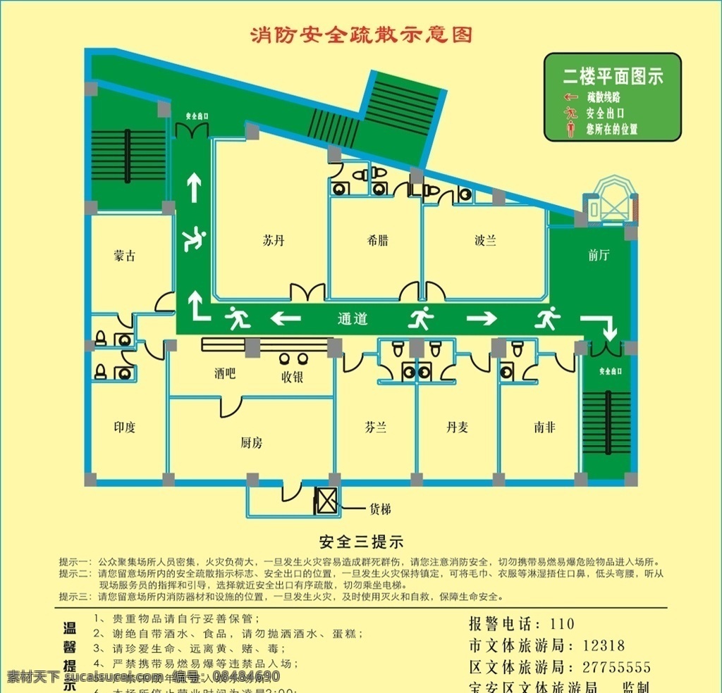 消防 逃生 示意图 标识图 标识 标牌 酒店 ktv 宾馆 客房 房间 楼层 标签 标语 标志图标 其他图标
