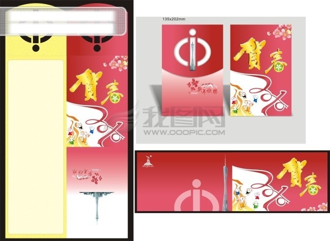 广州塔 贺春 红底 虎年贺卡 花 卡片 老虎 五羊 2010 年 新年贺卡 叶子 矢量 节日素材 2015 新年 元旦 春节 元宵