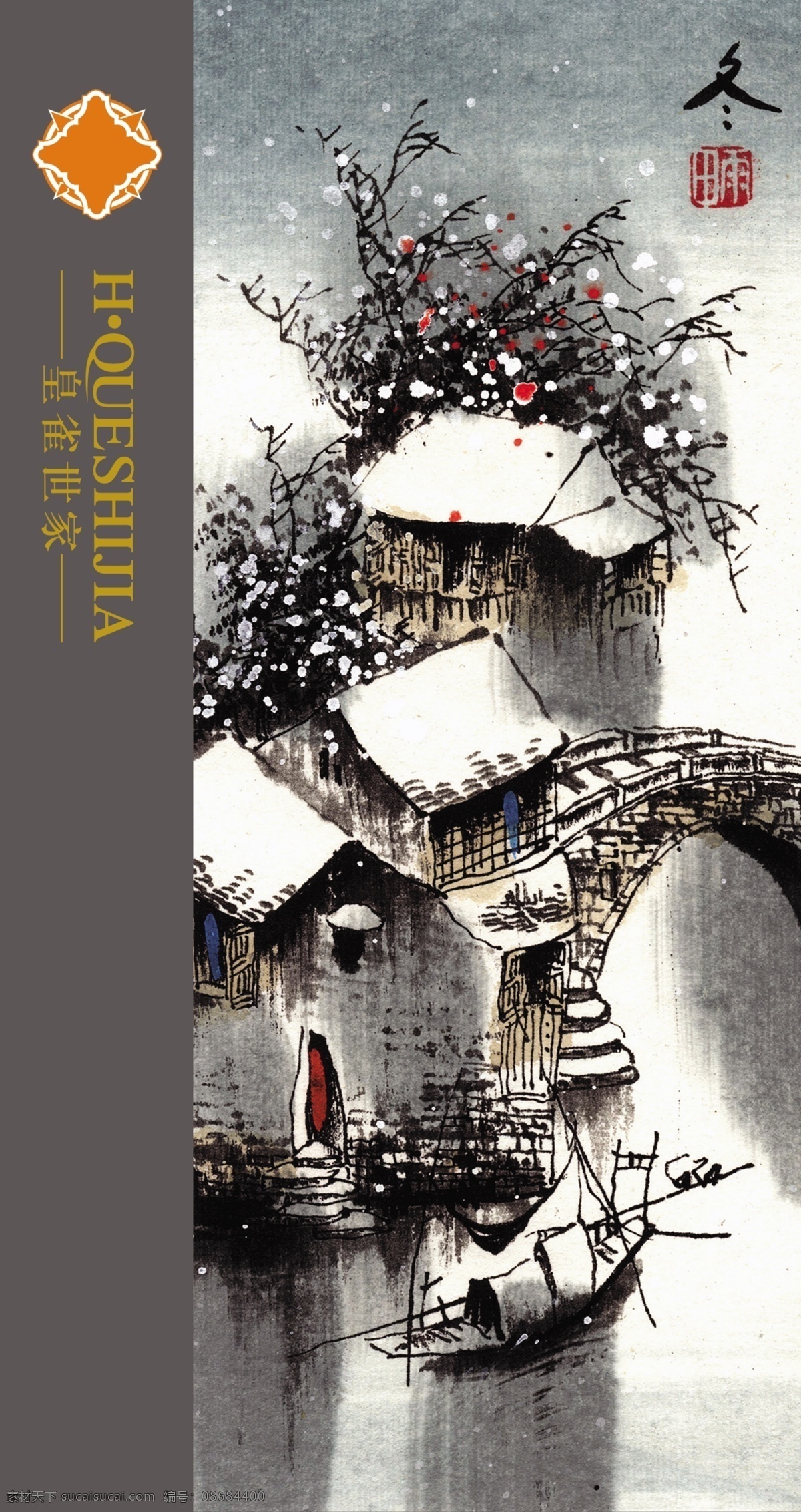 中国 风 展 版 模板 分层 古典 中国文化 中国印象 psd源文件