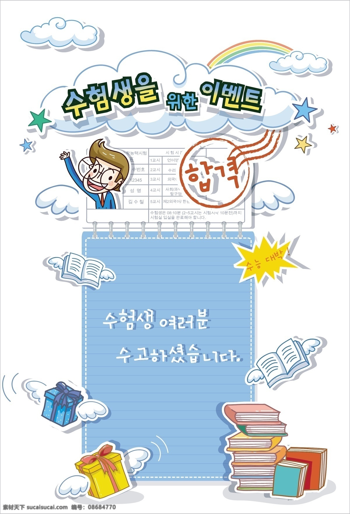 最新 韩国 矢量 卡通 标签cdr 卡通cdr 卡通素材 女孩卡通图 男孩卡通图 矢量图 其他矢量图