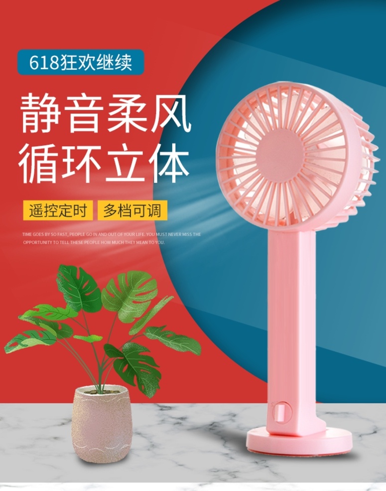 卡通小兔风扇 手持风扇包装 迷你风扇包装 小风扇包装 迷你小风扇 风扇包装 迷你 可充电 风扇 便携式风扇 风扇包装盒