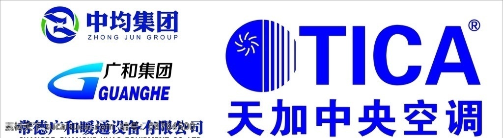 天加中均标志 中均集团 中均集团标志 天加 天加标志 天加中央空调 广和标志 logo设计