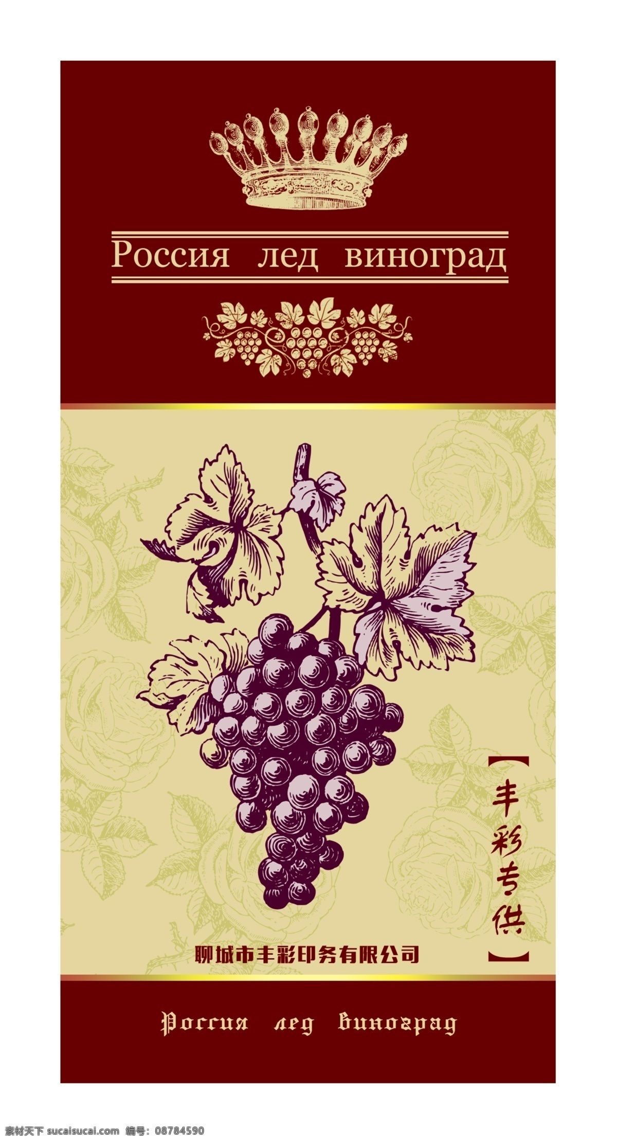 俄罗斯冰葡萄 葡萄酒 葡萄 葡萄酒标签 不干胶 红酒标签 葡萄酒素材 简介大方 300 包装设计 分层