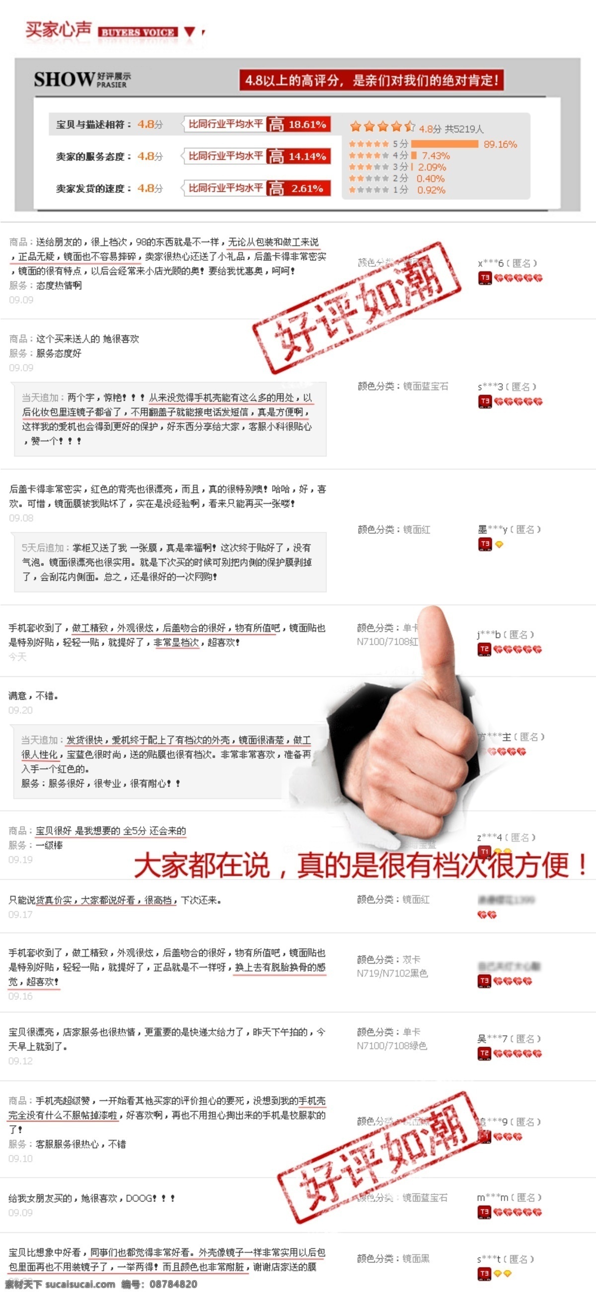 好评 潮 闷 廊 绯 夭 南 略 淘宝素材 节日活动促销