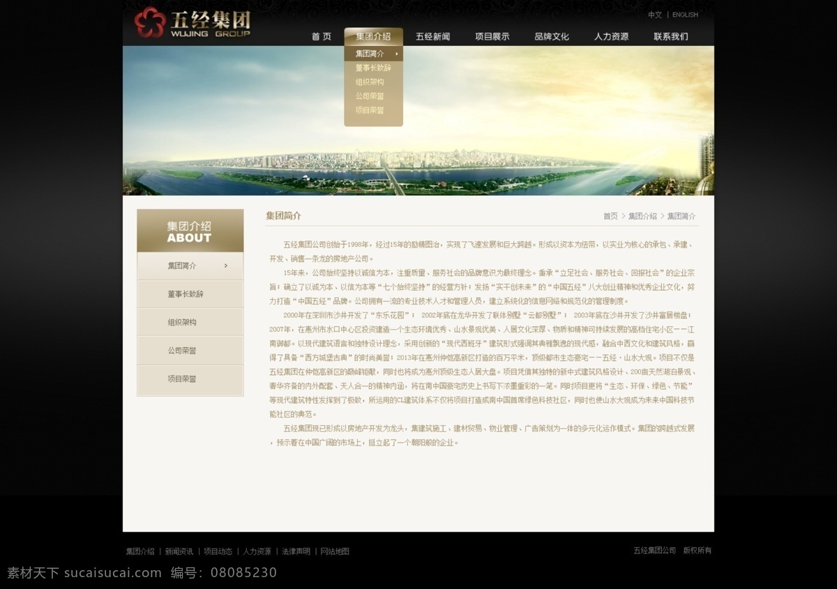 房地产网站 黑色 环保 网页模板 网站模板 源文件 中文模板 房地产 网站 模板下载 模板 韩文模板 网站设计 矢量图 建筑家居